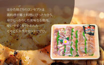 はかた地どり&nbsp;モモ・ムネ肉&nbsp;合計500g&nbsp;塩胡椒付＜化粧箱入＞&nbsp;＜大任町＞