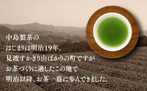 福岡銘茶八女茶&nbsp;特選セット5種合計550g&nbsp;老舗製茶店の逸品&nbsp;＜大任町＞