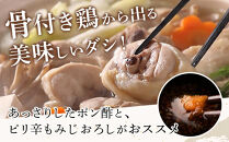 九州産ハーブ鶏　水炊き鍋2人前×2セット(計4人前)&nbsp;＜大任町＞