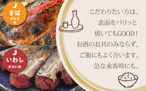 さば明太6枚・いわし明太6枚セット&nbsp;＜大任町＞