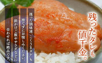 こくうま博多辛子明太子　140g　つゆだく液漬け&nbsp;＜大任町＞