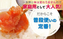 博多辛子明太子(切子)450g　味わい豊かに粒仕立て&nbsp;＜大任町＞