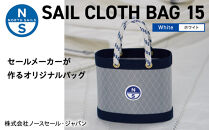 【持ち手カラー:ホワイト】SAIL CLOTH BAG 15