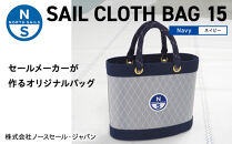 【持ち手カラー:ネイビー】SAIL CLOTH BAG 15
