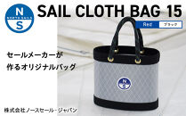 【持ち手カラー:ブラック】SAIL CLOTH BAG 15