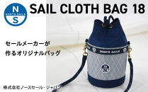 SAIL CLOTH BAG 18