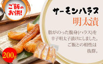 ご飯のお供！明太づくしBセット（数の子明太子・いか明太子・サーモンハラス明太漬）（大任町）