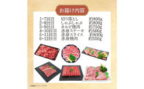 博多和牛 厳選定期便全12回