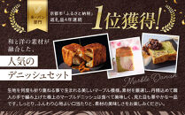 【グランマーブル】《12か月定期便》マーブルデニッシュ2本セット×12回［ 京都 マーブルデニッシュ 有名店 定期便 食べ比べ 詰め合わせ 人気 おすすめ グルメ パン 食パン 高級食パン ギフト プレゼント お取り寄せ 通販 送料無料 ふるさと納税 ］