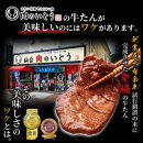 杜の都仙台名物！肉厚牛たん 約300g 【モンドセレクション 2024 金賞受賞 肉 お肉 にく 食品 仙台 人気 おすすめ  ギフト】