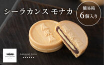 【数量限定】シーラカンス&nbsp;モナカ／簡易箱6個入【最中&nbsp;仙台市&nbsp;お土産&nbsp;和菓子&nbsp;スイーツ&nbsp;高級菓子&nbsp;デザート&nbsp;プレミアム&nbsp;和スイーツ&nbsp;ギフト&nbsp;贈り物】