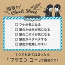 フケミン ユー　薬用シャンプー　200ml×3個セット　(18635)