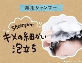フケミン ユー　薬用シャンプー　200ml×3個セット　(18635)