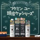 フケミン ユー　薬用シャンプー　200ml×3個セット　(18635)