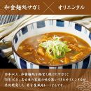 和食麺処サガミ 和ダシが利いた濃厚コク旨カレーうどんの素（10食入り）中辛 具材入り レトルト