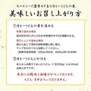 和食麺処サガミ 和ダシが利いた濃厚コク旨カレーうどんの素（10食入り）中辛 具材入り レトルト