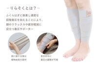 着圧サポーター&nbsp;りらそく&nbsp;24時間いつでもどこでも&nbsp;脚のリラックス&nbsp;疲労軽減に！　【ブルー】（Sサイズ28～34cm）