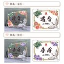 長寿祝い&nbsp;お祝いプレート　【鶴亀-朱花-】