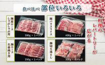 【定期便】豚肉4種&nbsp;贅沢セット&nbsp;2.25kg&nbsp;全3回定期便