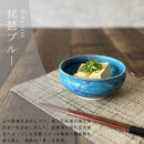 信楽焼　いろどり小鉢2個セット（琵琶ブルー）