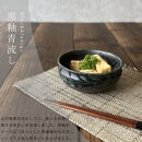 信楽焼　いろどり小鉢2個セット（黒釉青流し）