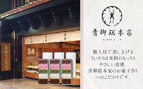 青柳ういろう　ひとくち10個入×3箱