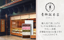 青柳ういろう　ひとくち15個入&nbsp;|&nbsp;ういろう&nbsp;米粉&nbsp;国産&nbsp;和菓子&nbsp;&nbsp;スイーツ&nbsp;甘味&nbsp;和スイーツ&nbsp;伝統菓子&nbsp;詰め合わせ&nbsp;人気&nbsp;おすすめ&nbsp;手土産&nbsp;贈り物&nbsp;ギフト&nbsp;おしゃれ&nbsp;送料無料