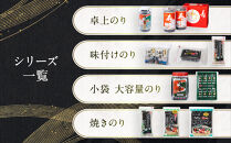 大野海苔&nbsp;ぱりぱり120(5袋)&nbsp;のり&nbsp;海苔&nbsp;味付け海苔&nbsp;味付のり&nbsp;味のり&nbsp;卓上のり&nbsp;人気&nbsp;おすすめ&nbsp;送料無料&nbsp;味付け海苔&nbsp;味付けのり&nbsp;焼き海苔&nbsp;