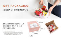 【母の日ギフト&nbsp;/&nbsp;5月1日以降順次発送】&nbsp;レンジで1分&nbsp;野菜をMOTTO&nbsp;スープ&nbsp;4個&nbsp;バスケット&nbsp;ギフトセット&nbsp;レトルト&nbsp;インスタント&nbsp;国産&nbsp;ダイエット&nbsp;ベジMOTTOスープ&nbsp;&nbsp;具だくさん&nbsp;時短&nbsp;手軽◆