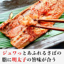 博多名物 さば明太 ( さばめんたい ) 切身 5切