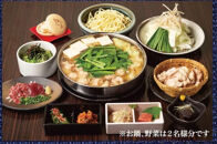 博多もつ鍋専門店田しゅうのお食事券【3000円分】