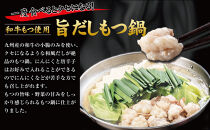 博多もつ鍋&nbsp;（和風だし醤油味）＆ごま鯖&nbsp;和牛モツたっぷり400ｇ&nbsp;3～4人前、博多ごま鯖２P