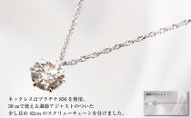 0.7ct天然ダイヤモンドプラチナネックレス
