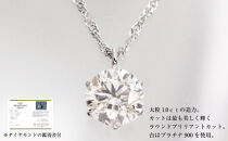 大粒1ct天然ダイヤモンドプラチナネックレス
