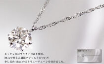 大粒1ct天然ダイヤモンドプラチナネックレス