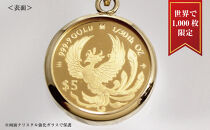 2023年 鳳凰(フェニックス) 1/30オンス 純金金貨 18Kネックレス