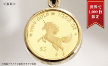 2023年 ユニコーン 1/30オンス 純金金貨 18Kネックレス