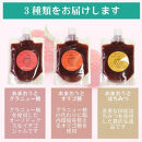 3種類のいちごジャム&nbsp;無添加&nbsp;あまおうイチゴ&nbsp;200g×3袋&nbsp;手作り&nbsp;国産&nbsp;チューブ&nbsp;パウチ入り