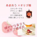 いちごジャム&nbsp;無添加&nbsp;あまおうとオリゴ糖のジャム&nbsp;200g×3袋&nbsp;手作り&nbsp;国産&nbsp;チューブ&nbsp;パウチ入り