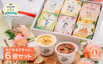 【ちびまる子ちゃん】&nbsp;レンジで1分&nbsp;野菜をMOTTO&nbsp;スープ&nbsp;6個&nbsp;ギフト&nbsp;セット&nbsp;ちびまる子ちゃん&nbsp;限定パッケージ&nbsp;レトルト&nbsp;インスタント&nbsp;国産&nbsp;ダイエット&nbsp;ベジMOTTOスープ&nbsp;&nbsp;具だくさん&nbsp;時短&nbsp;手軽&nbsp;限定パッケージ&nbsp;レトルト&nbsp;インスタント&nbsp;国産&nbsp;常温保存&nbsp;レンジ調理&nbsp;国産野菜&nbsp;&nbsp;手間いらず&nbsp;具だくさんスープ&nbsp;アニメ&nbsp;コラボ&nbsp;キャラクター&nbsp;レンジで温めるだけ&nbsp;母の日&nbsp;内祝い&nbsp;一人暮らし