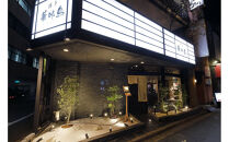 【博多華味鳥　祇園店】&nbsp;ペア（2名様）ディナープラン　（特選）華味鳥水たきコース