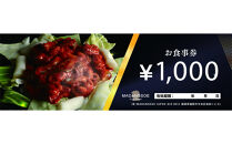 【福岡市】韓国料理マダンセ 御食事券(１万円)
