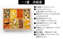 2026年&nbsp;おせち料理&nbsp;三段重【2025年12月30日火曜配達】※離島配達賜われません