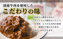 鎌倉山&nbsp;ビーフカレー２００ｇ×３箱