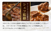 鎌倉山&nbsp;ビーフカレー２００ｇ×３箱