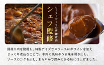鎌倉山&nbsp;ビーフシチュー２００ｇ×３箱