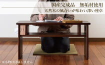 ローテーブル&nbsp;木製&nbsp;座卓&nbsp;机&nbsp;デスク&nbsp;棚付き&nbsp;収納&nbsp;憩-いこい-&nbsp;ブラウン色&nbsp;Sサイズ&nbsp;大川家具