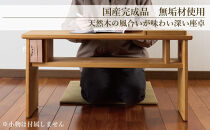 ローテーブル&nbsp;木製&nbsp;座卓&nbsp;机&nbsp;デスク&nbsp;棚付き&nbsp;収納&nbsp;憩-いこい-&nbsp;ライト色&nbsp;Sサイズ&nbsp;大川家具