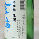 春夏限定！キリッと旨い青い金鶴720mlと純米風和（かぜやわらか）720ml 2本セット