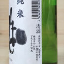 春夏限定！キリッと旨い青い金鶴720mlと純米風和（かぜやわらか）720ml 2本セット